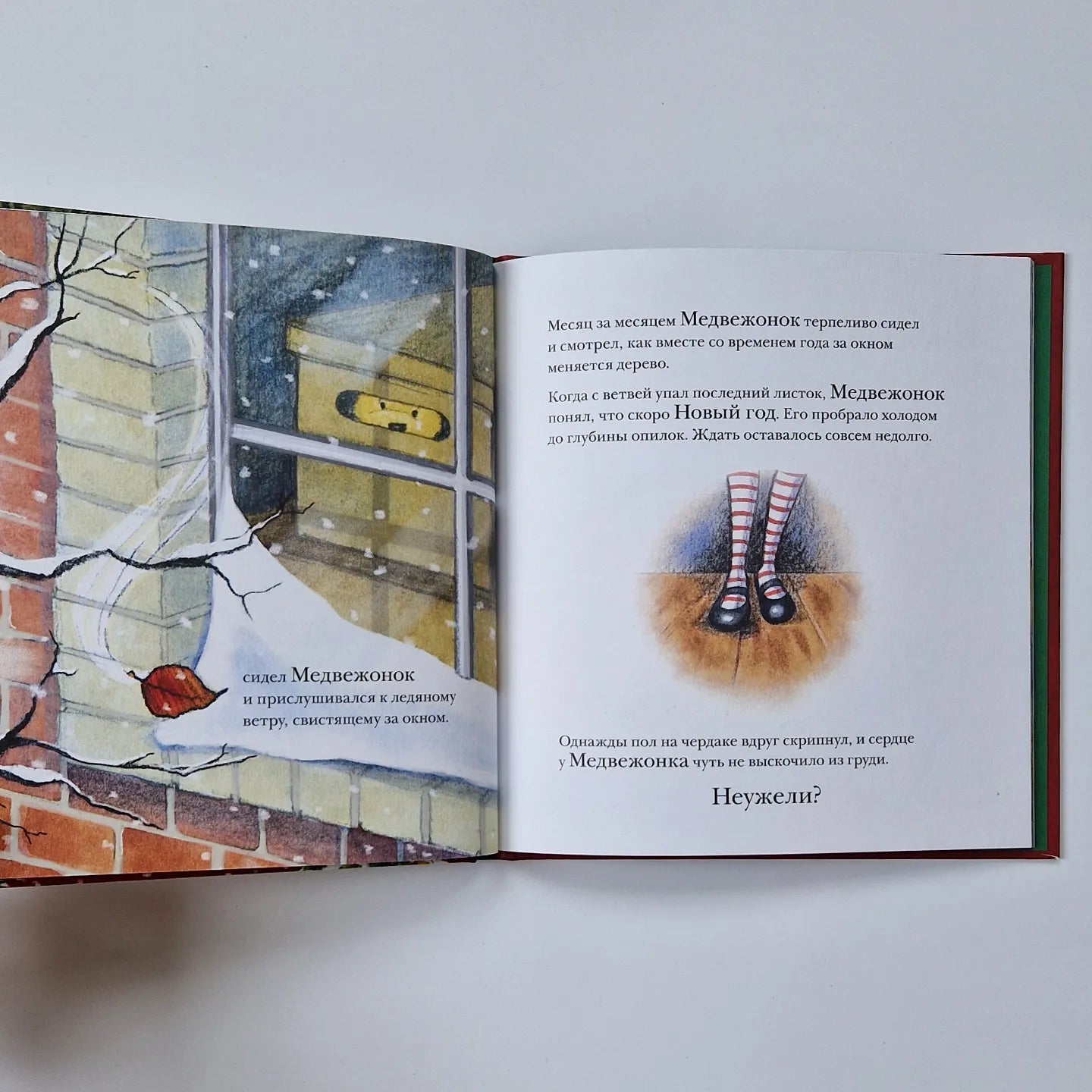 Медвежонок из магазина подарков