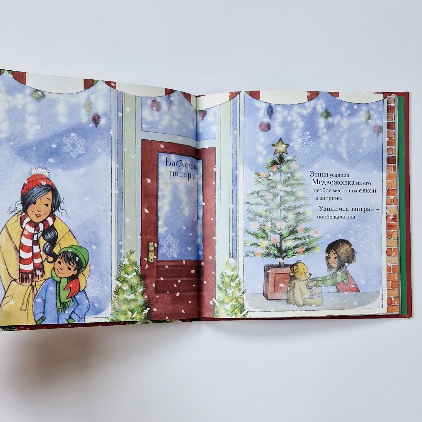 Медвежонок из магазина подарков