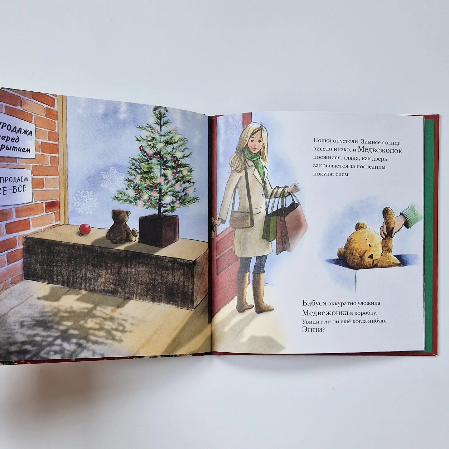 Медвежонок из магазина подарков