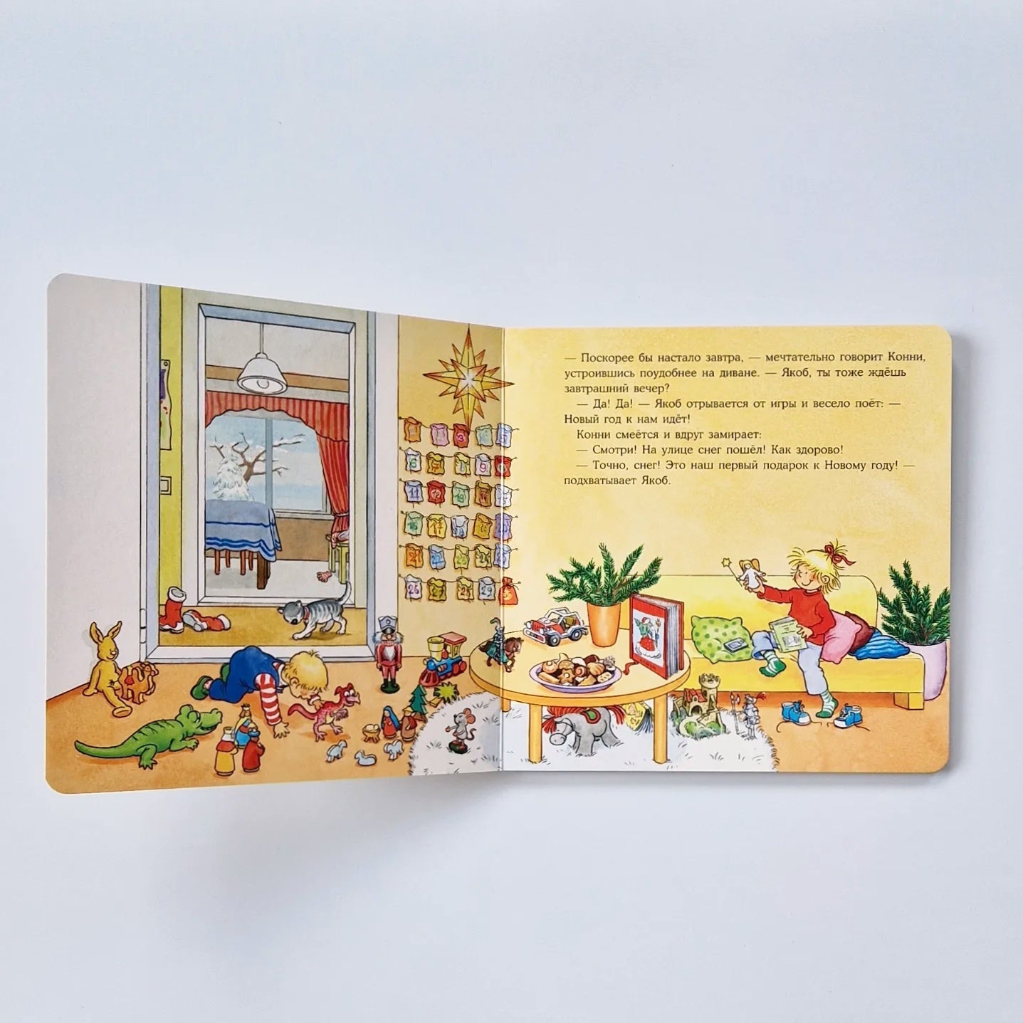 Якоб встречает Новый год