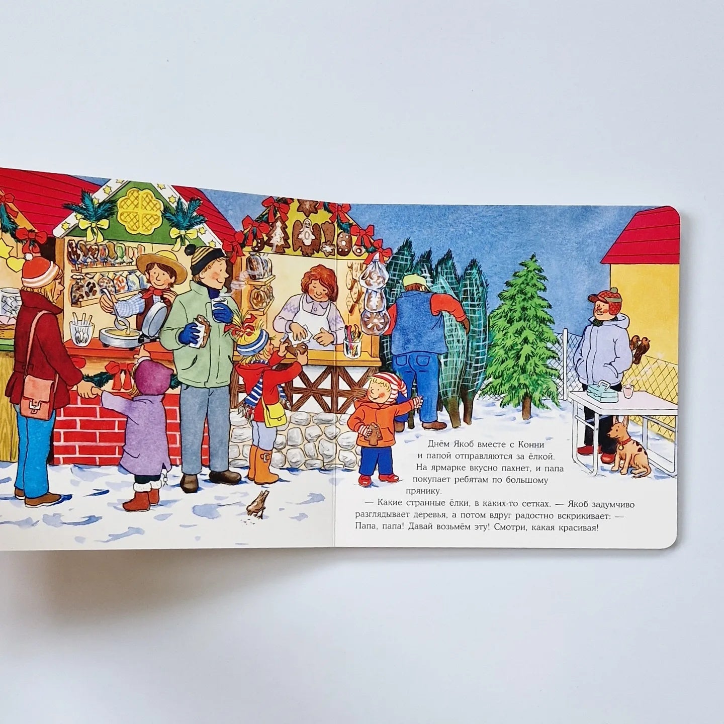 Якоб встречает Новый год