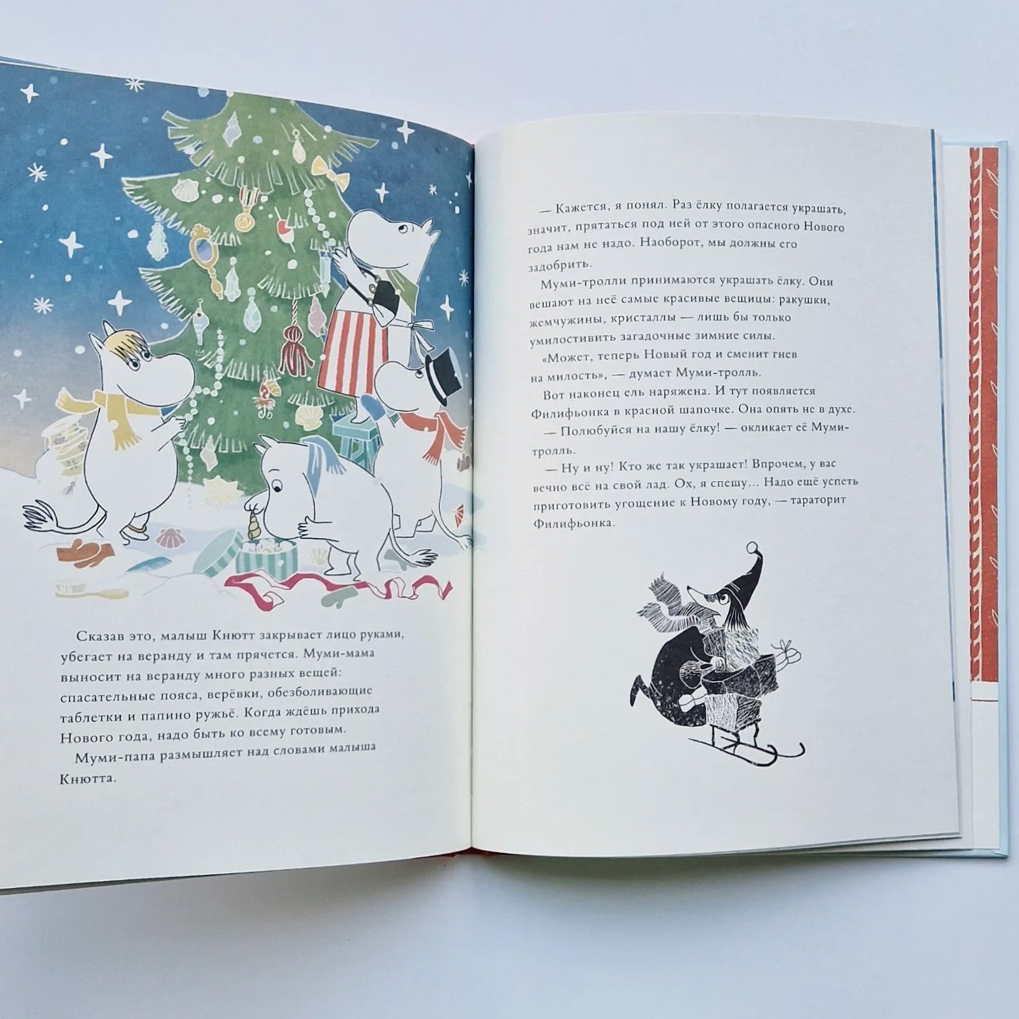 Moomins and the Christmas tree