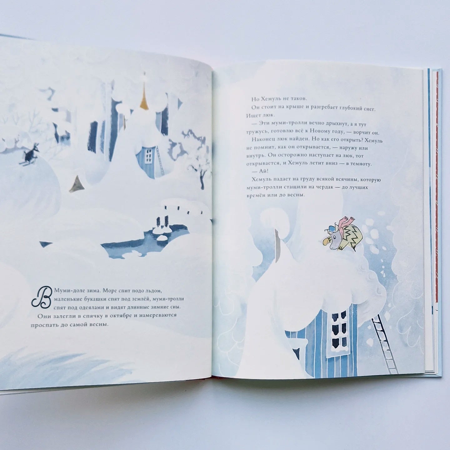 Moomins and the Christmas tree