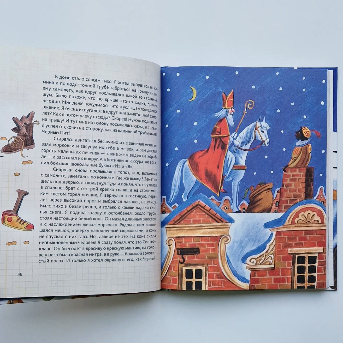 Чудеса в кармашке, или Поиски Деда Мороза