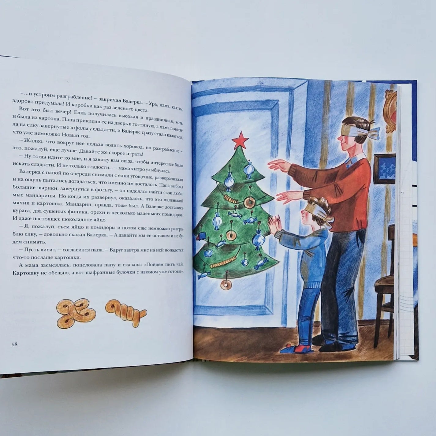 Чудеса в кармашке, или Поиски Деда Мороза