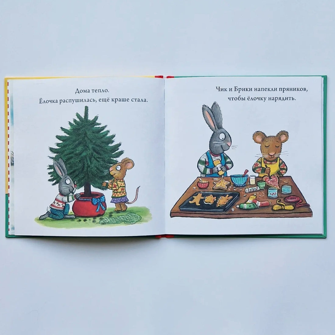 Чик и Брики наряжают елку