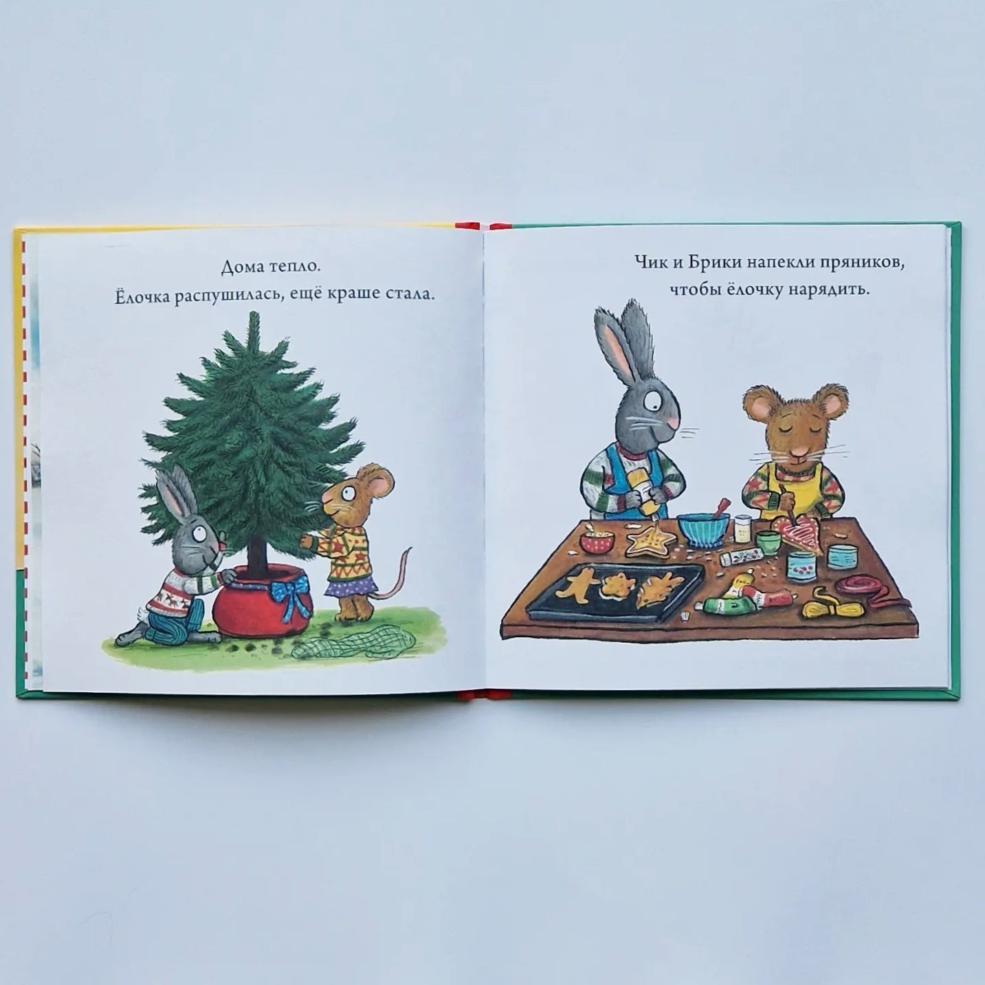 Чик и Брики наряжают елку