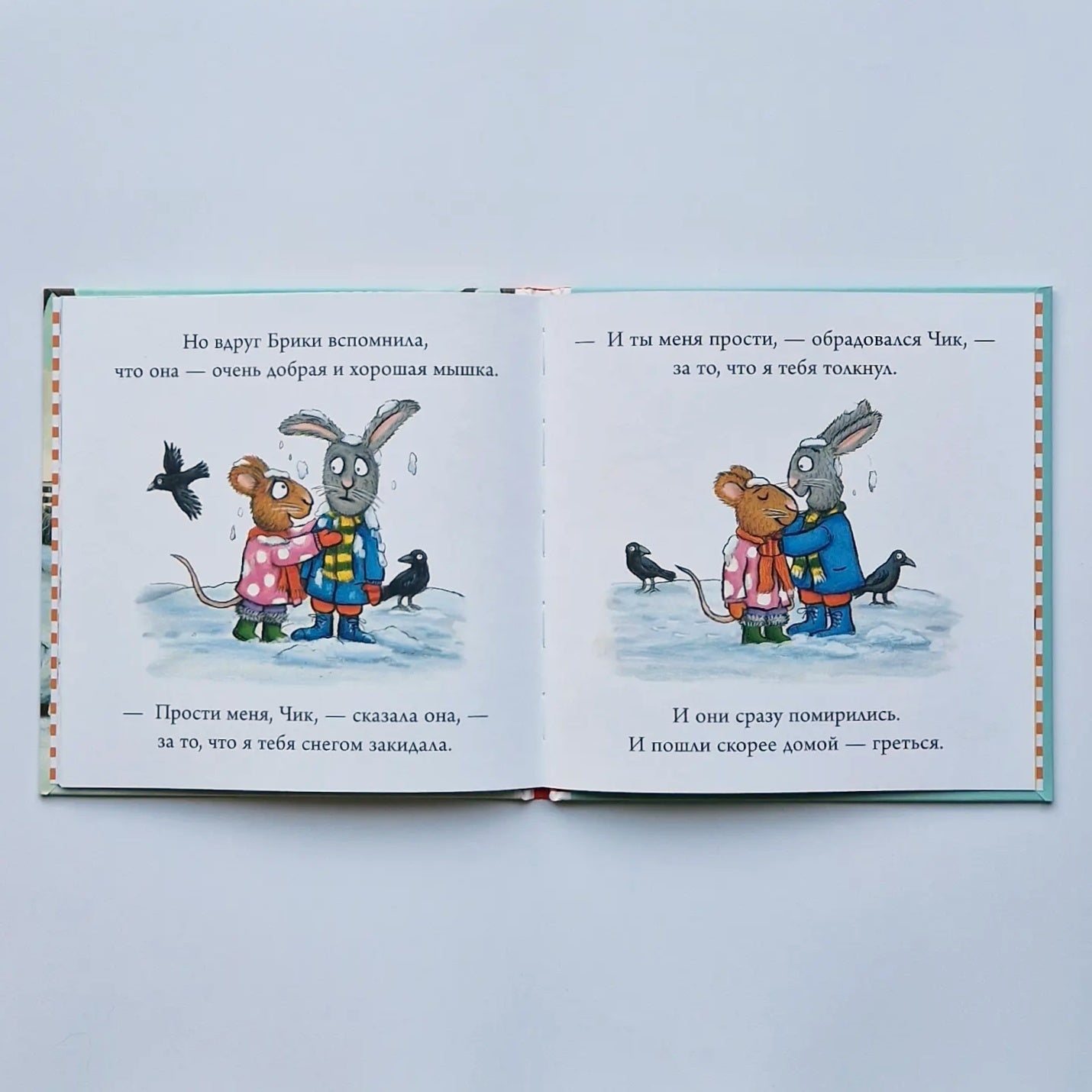 Чик и Брики. Снеговик