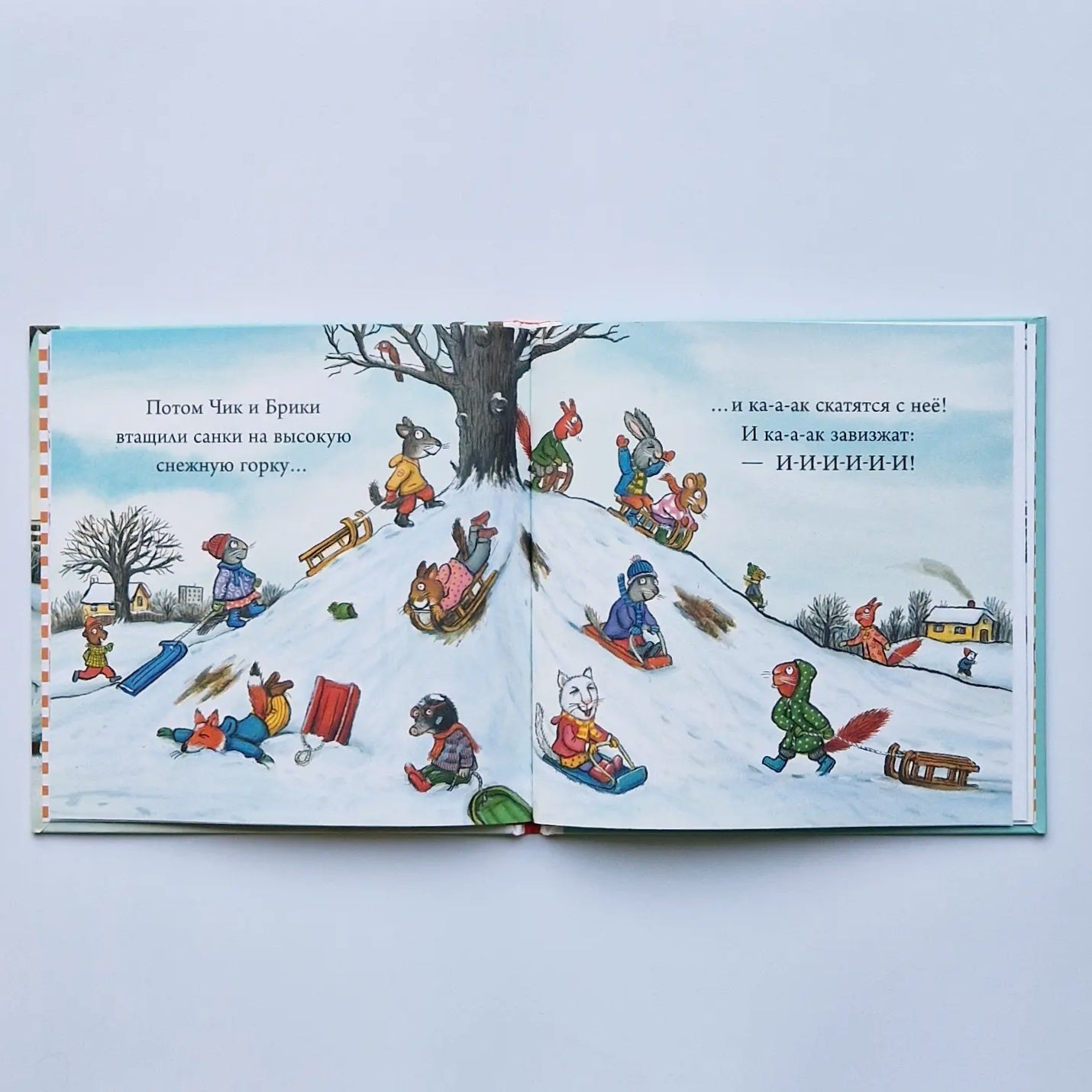 Чик и Брики. Снеговик