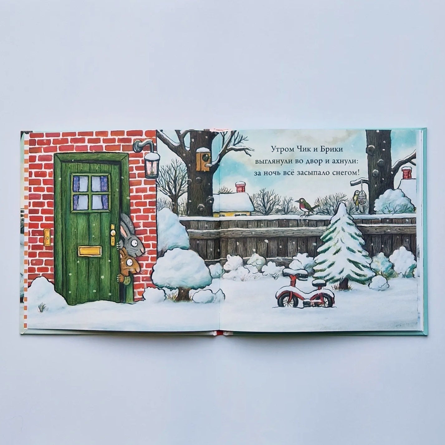 Чик и Брики. Снеговик