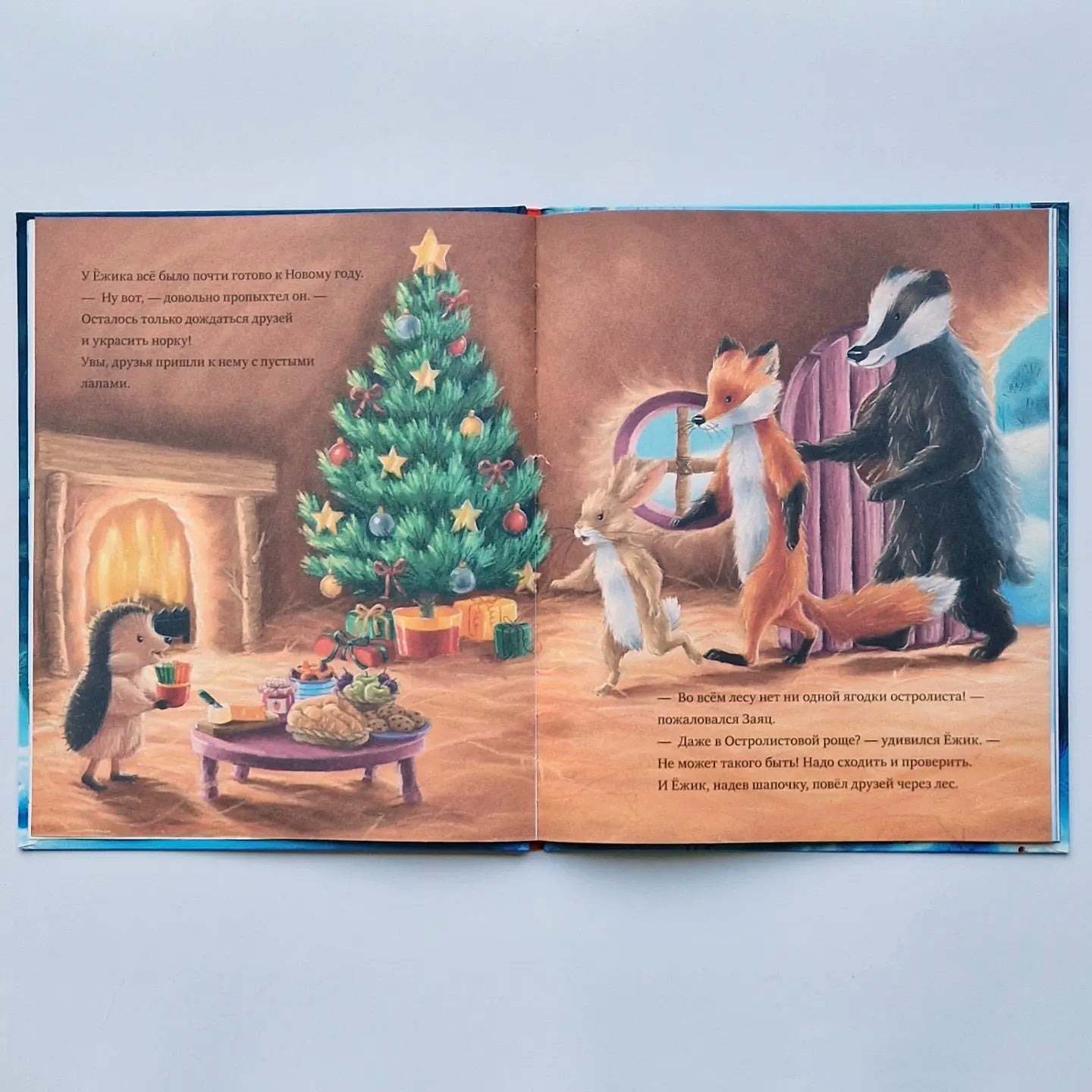 Кто украл Новый год?