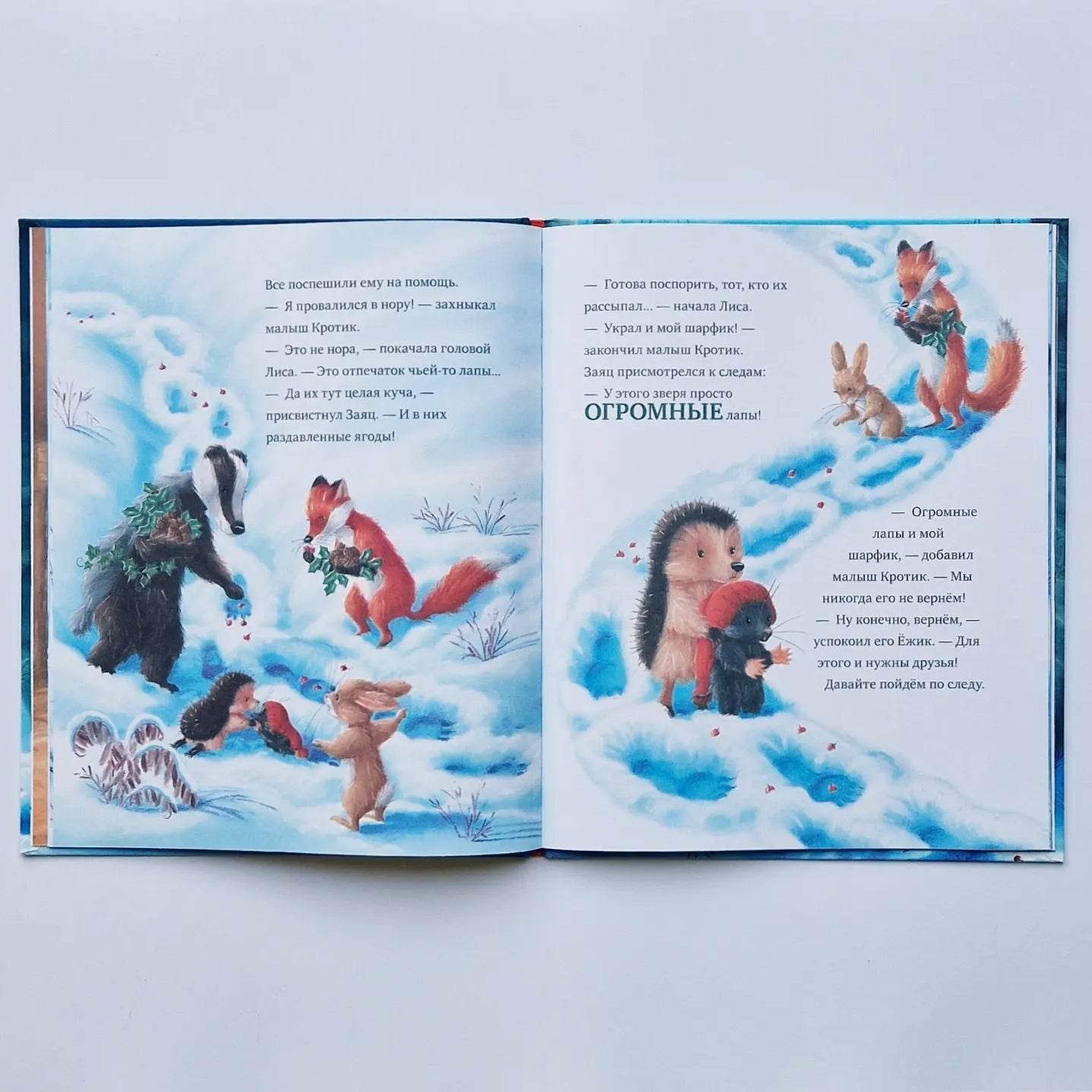 Кто украл Новый год?