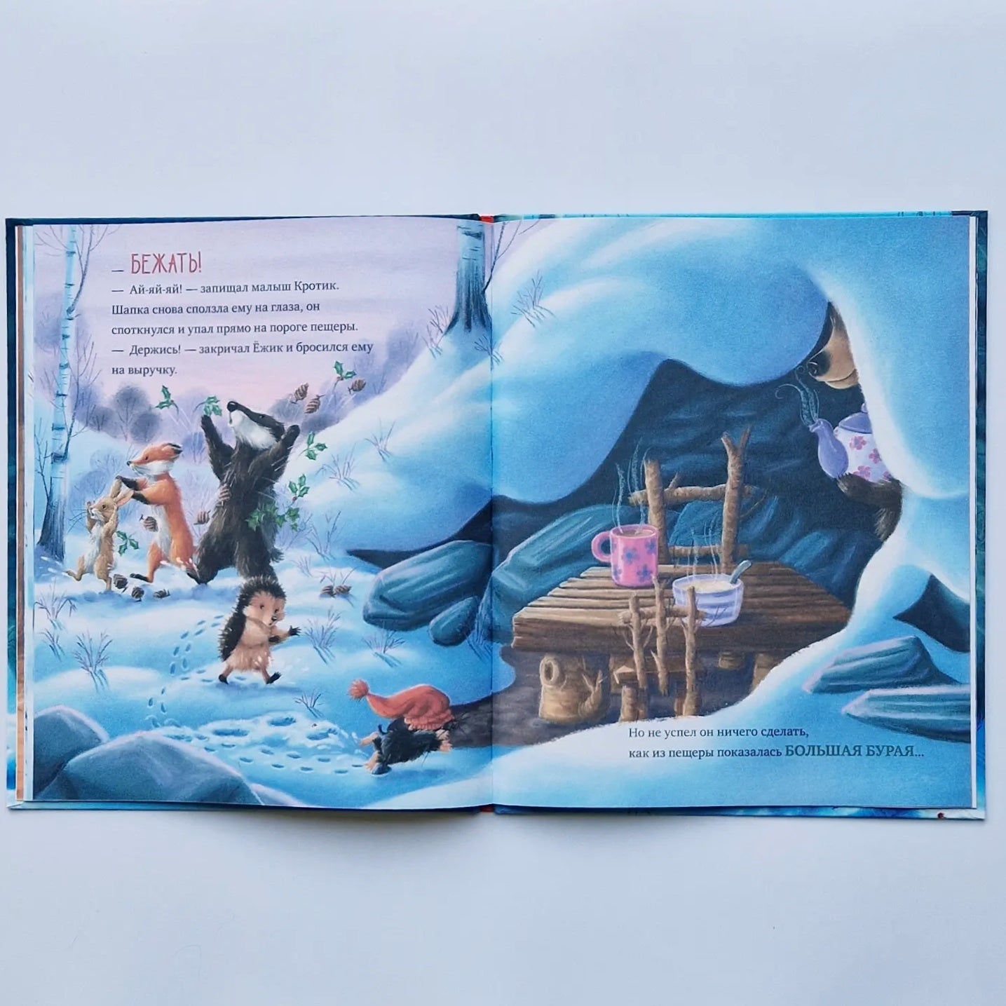 Кто украл Новый год?