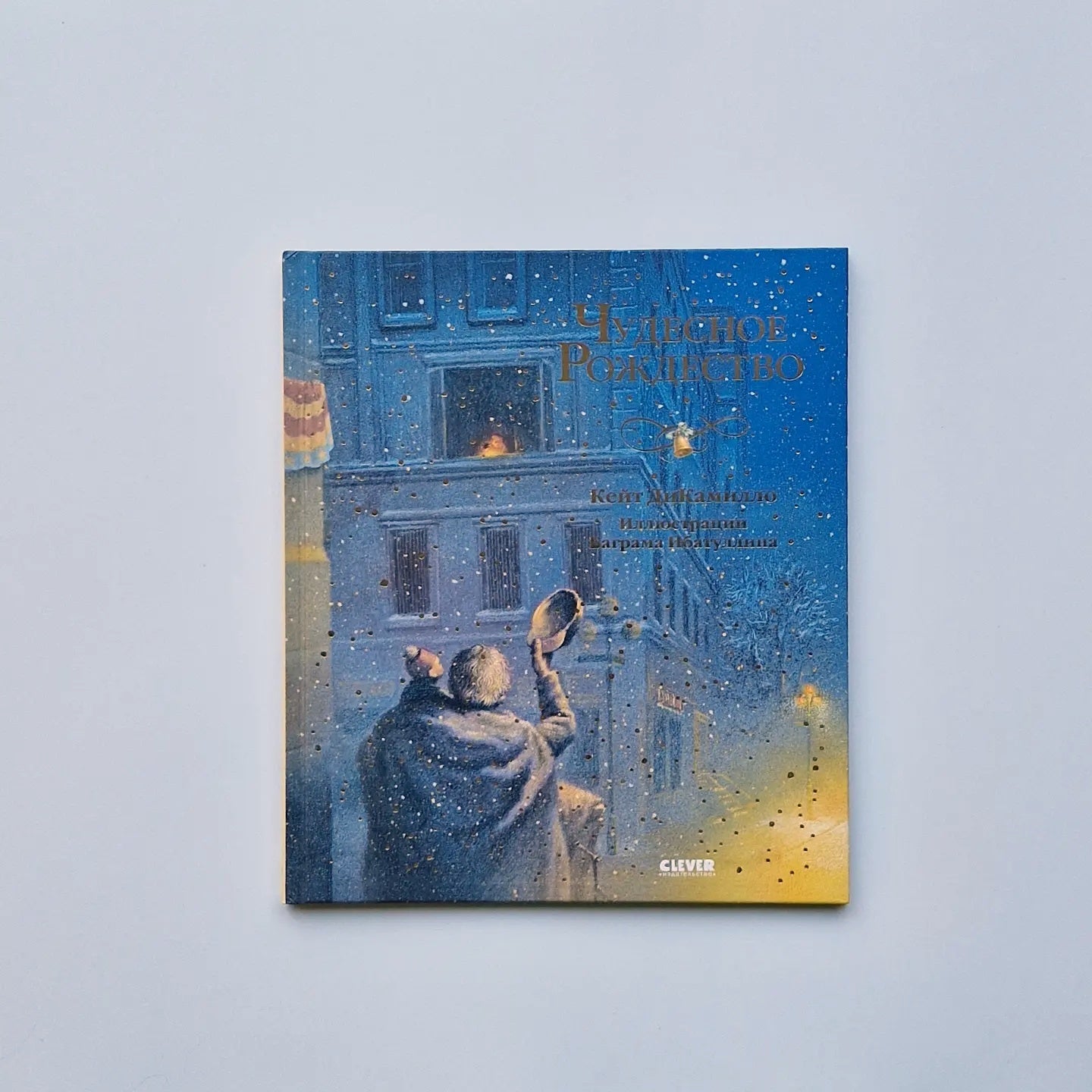 Have a wonderful Christmas