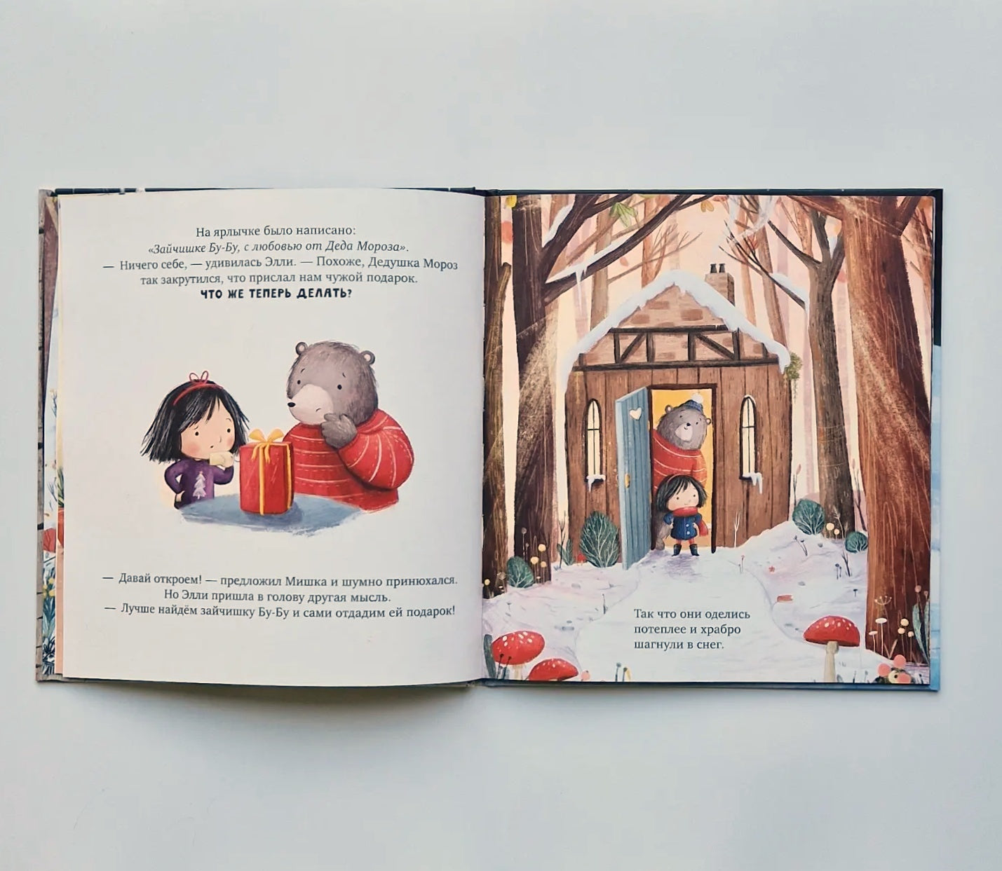 Самый чудесный подарок на свете