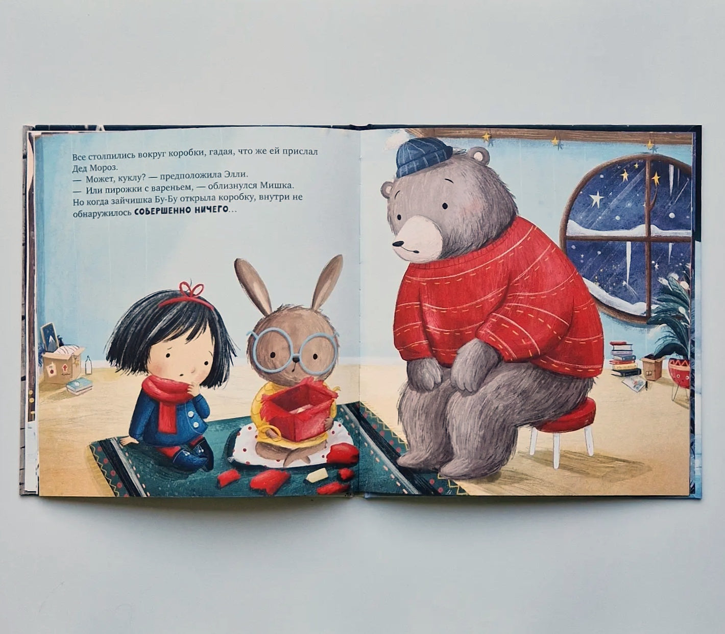 Самый чудесный подарок на свете