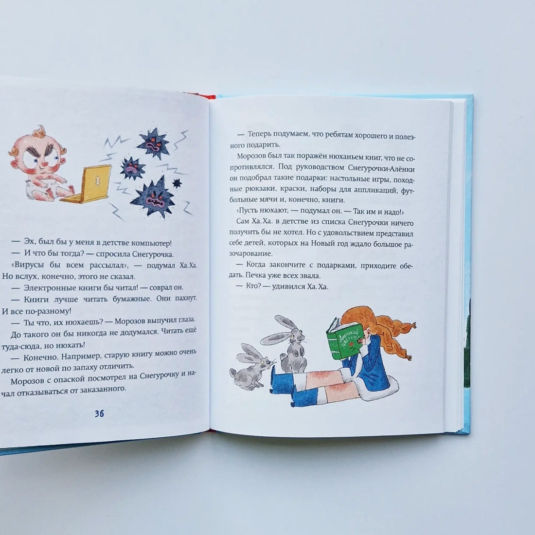 Новогоднее чудо, или Морозов Ха. Ха.