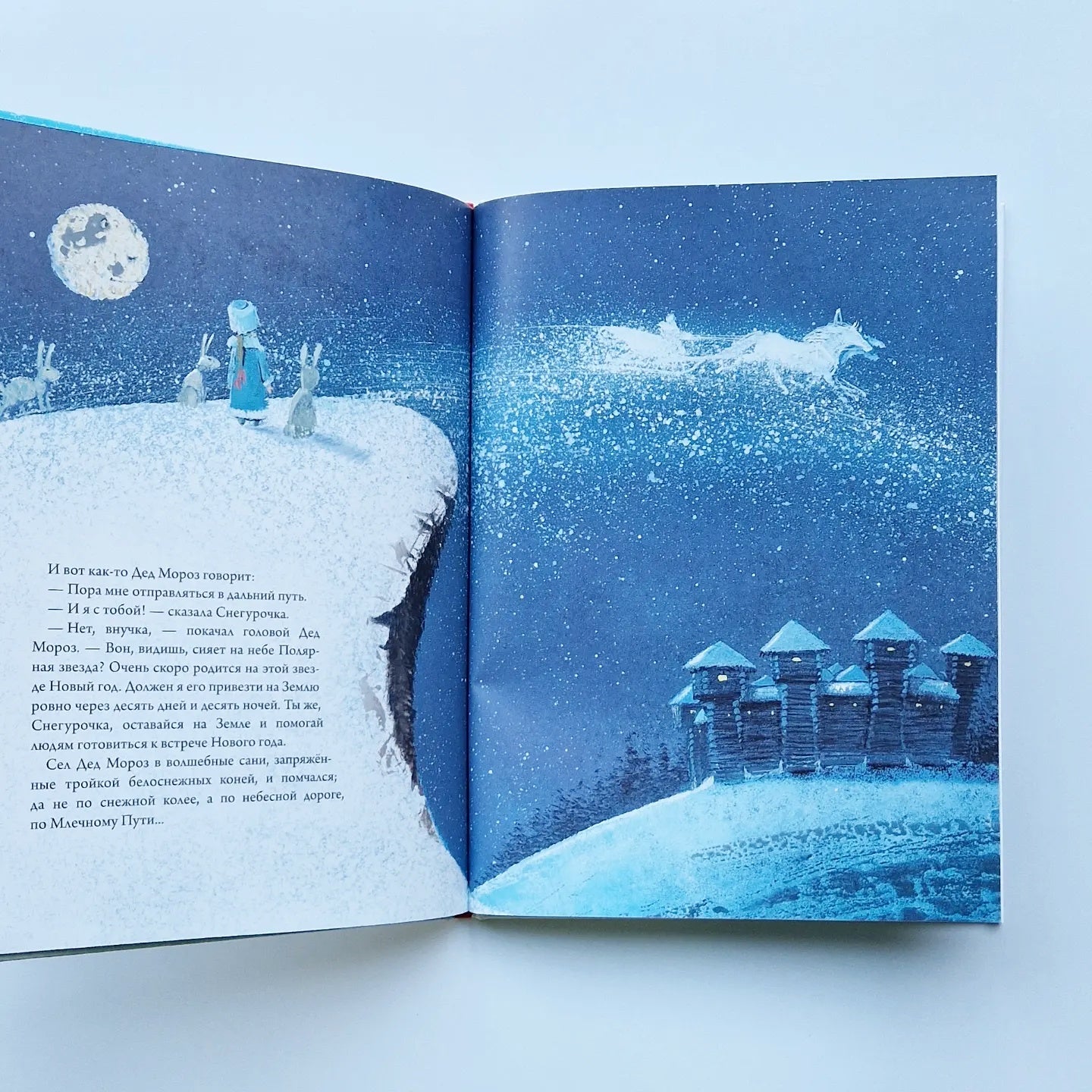 Как Дед Мороз на свет появился