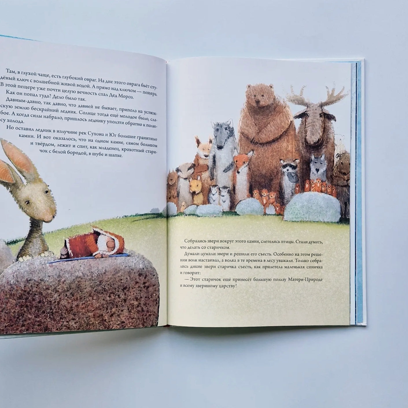 Как Дед Мороз на свет появился