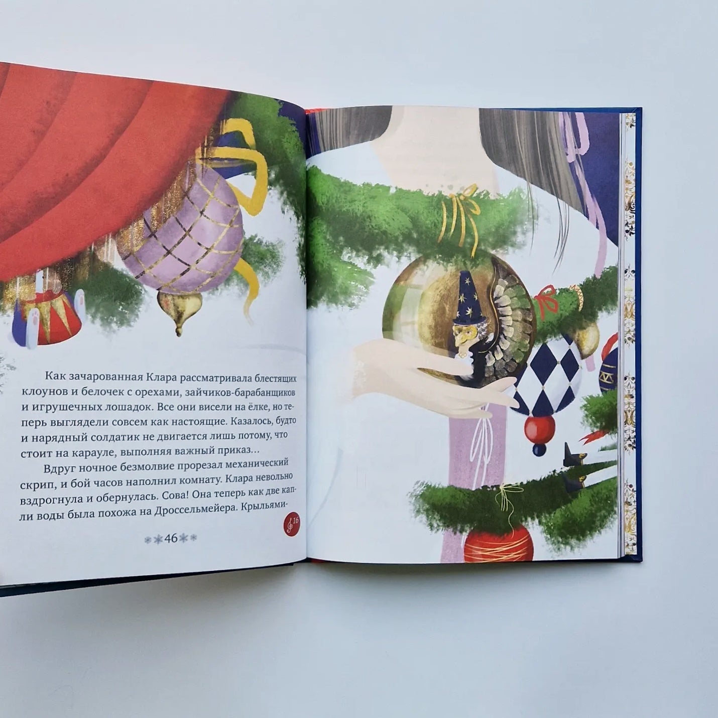 Щелкунчик (с QR-кодом для прослушивания музыки)