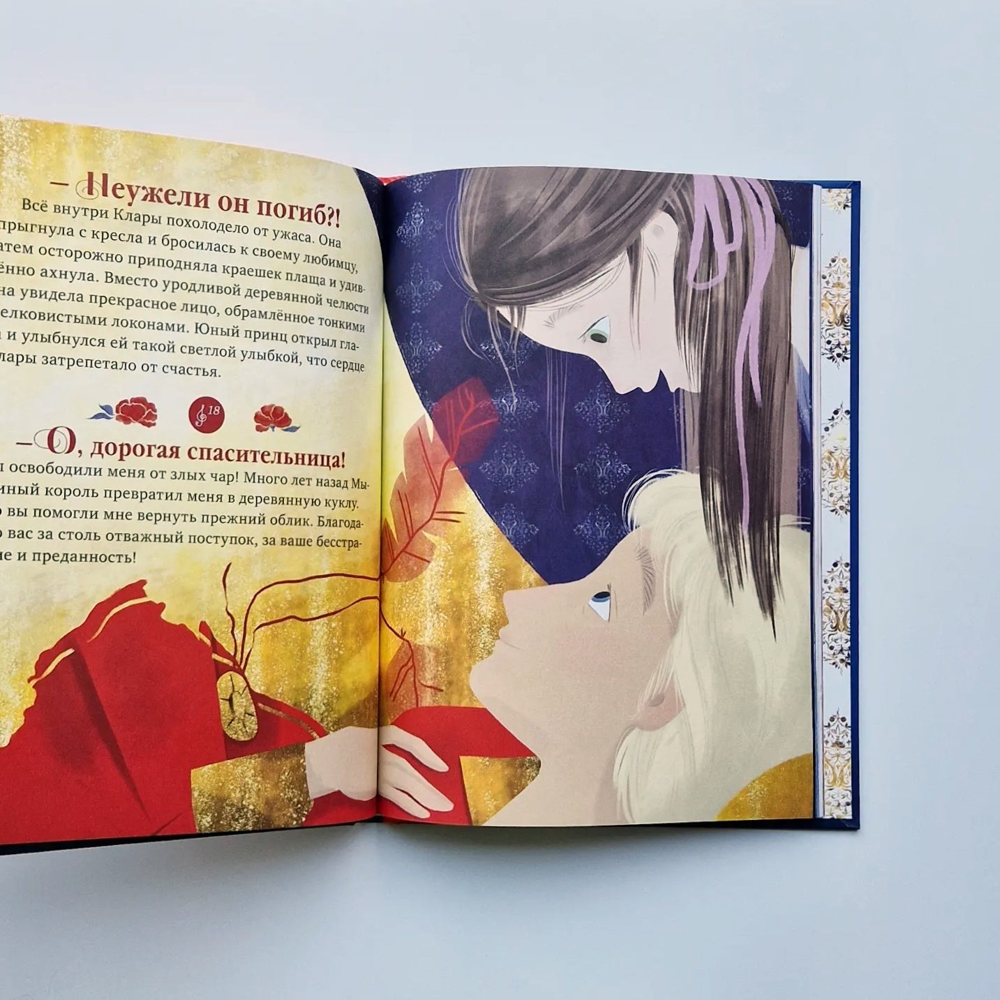 Щелкунчик (с QR-кодом для прослушивания музыки)