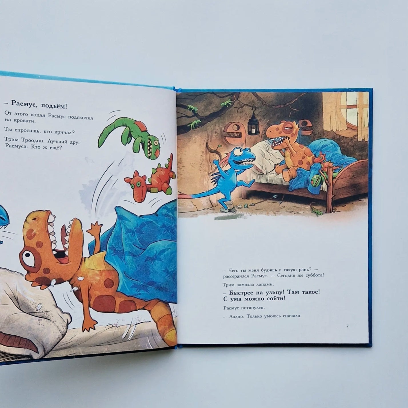 Друзья-динозаврики. Зимняя рыбалка