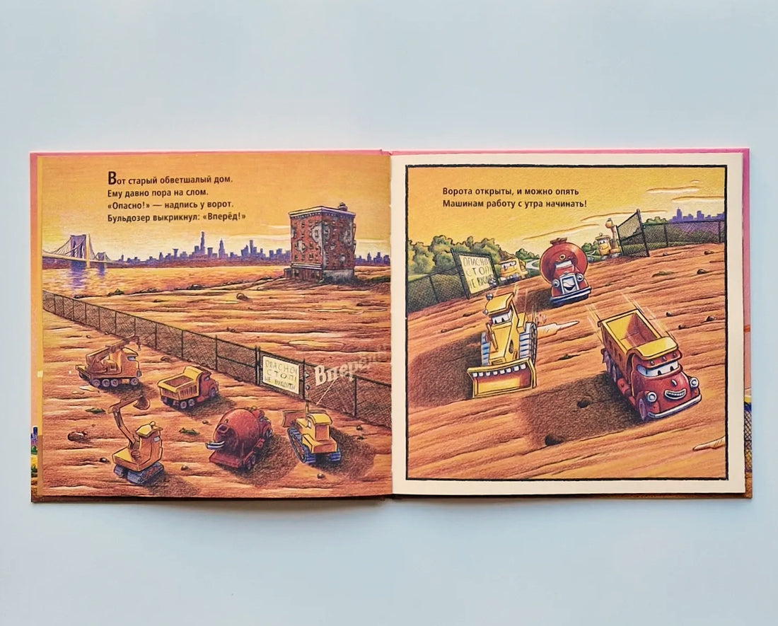 Construction: demolishing an old house!