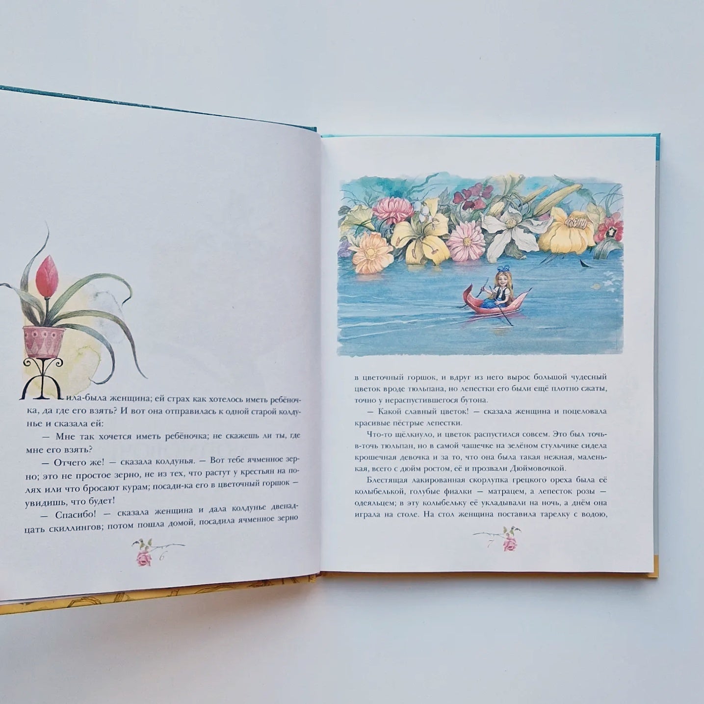 Дюймовочка. Сказки