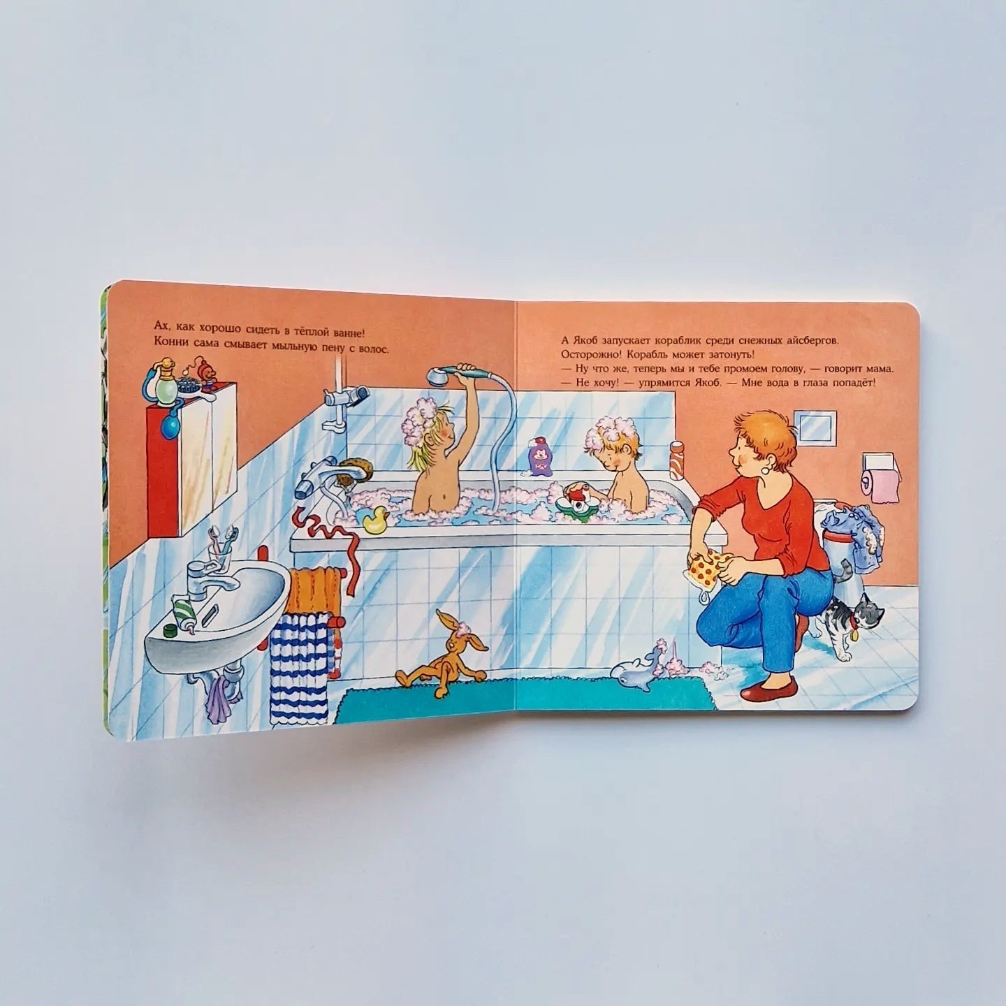 Якоб, пора купаться