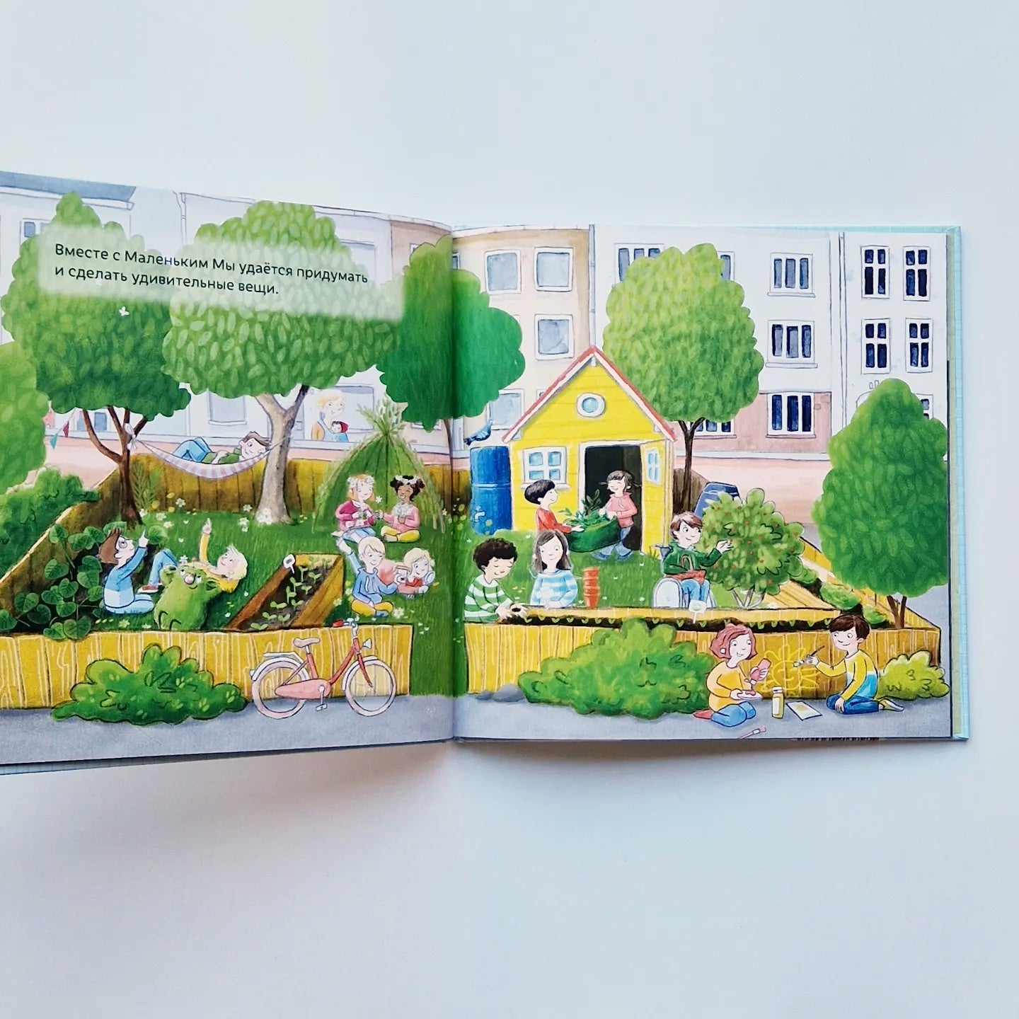 Маленький Мы в школе. История о том, как плохо, когда все против одного