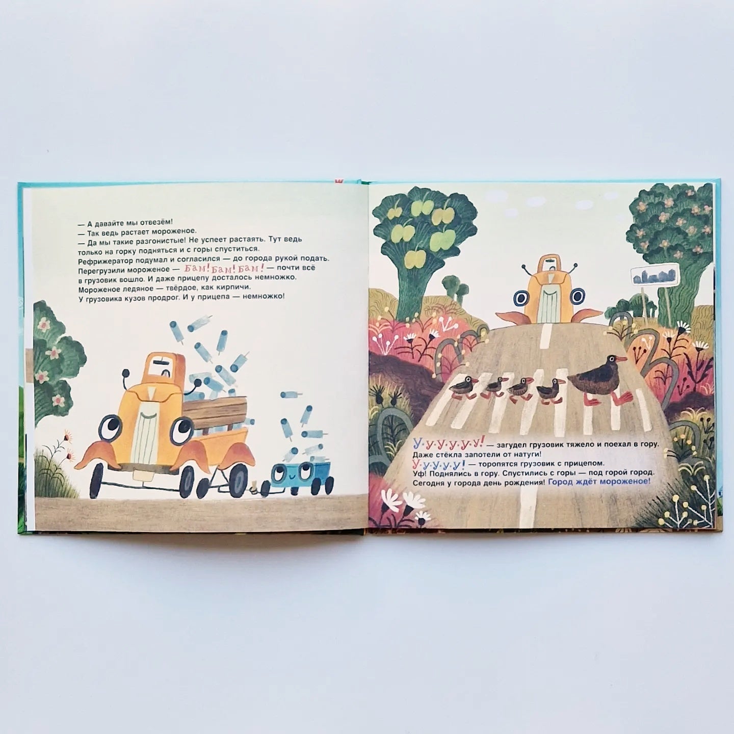 Грузовик, а где прицеп?