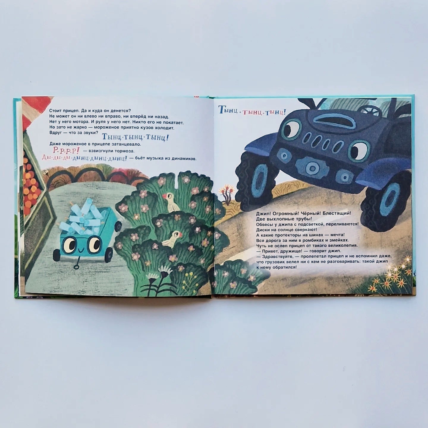 Грузовик, а где прицеп?