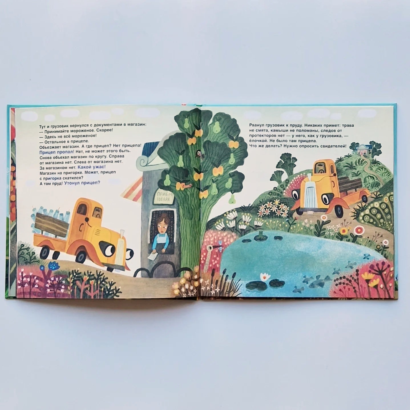 Грузовик, а где прицеп?