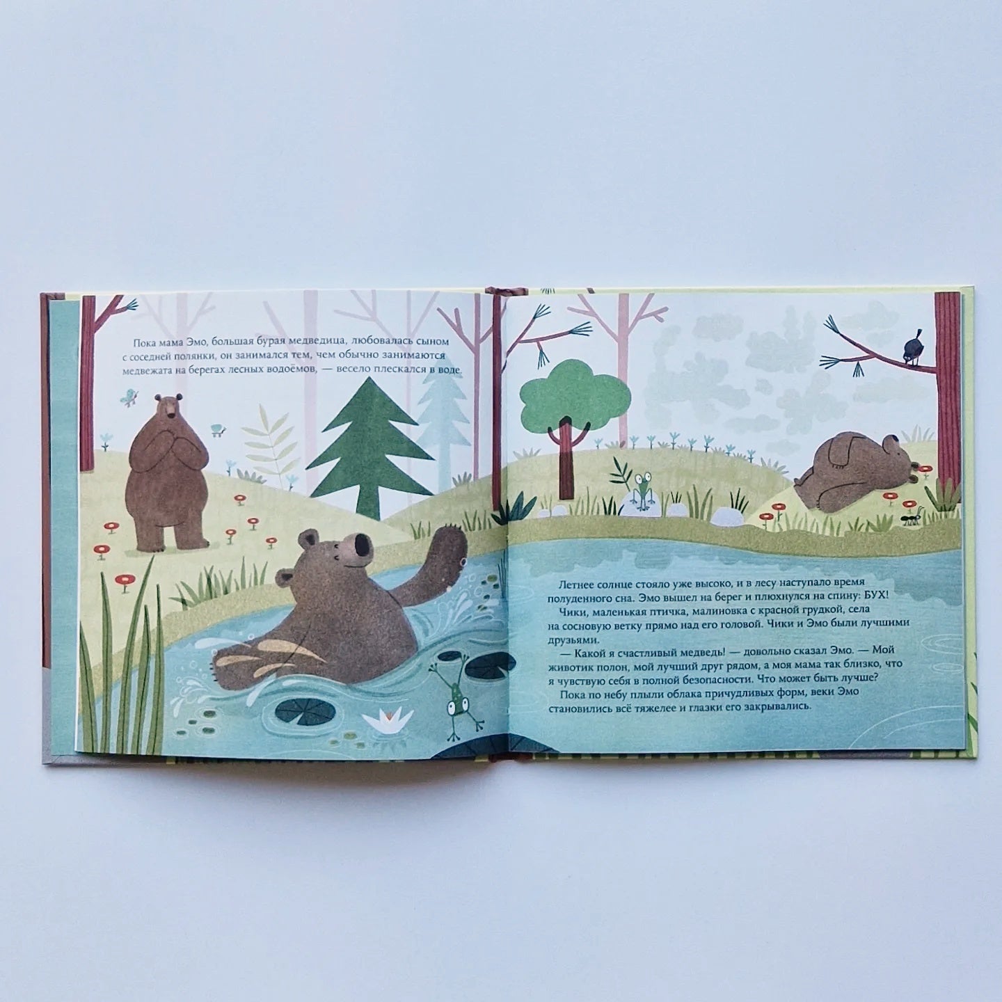 Проблема на водопое