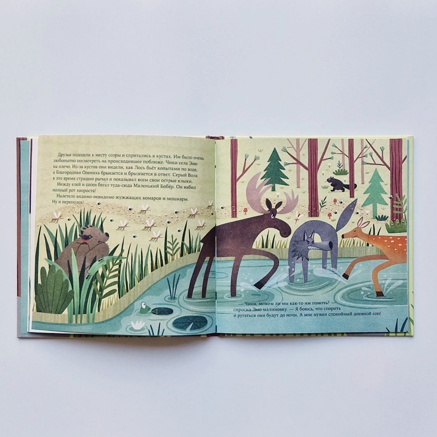 Проблема на водопое