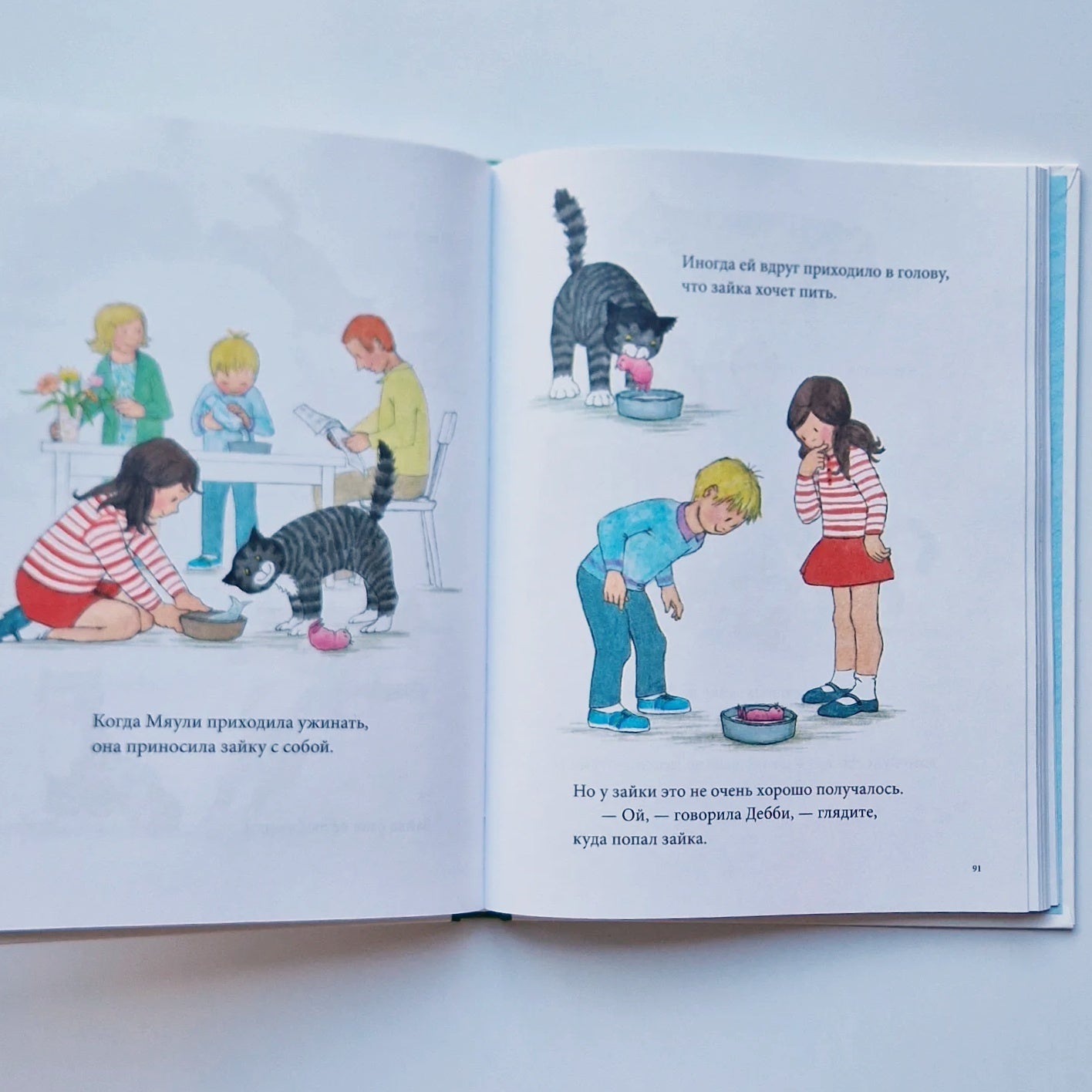 Meowli. Stories from the life of an amazing cat 