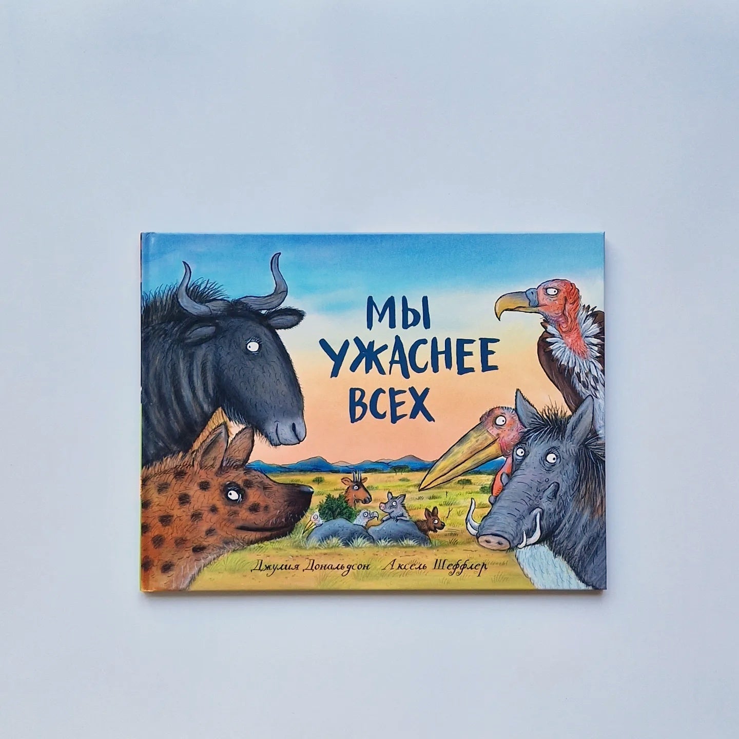 We are the worst of all