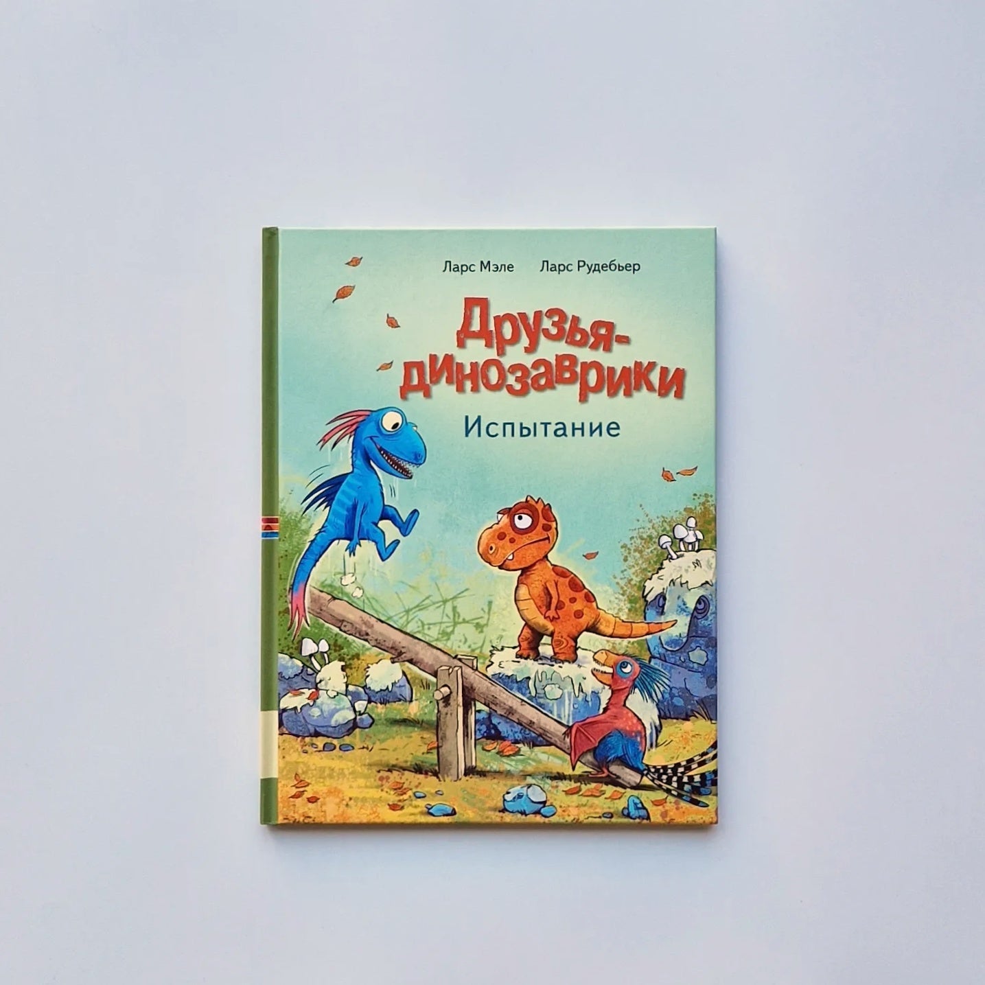 Dinosaur Friends Challenge