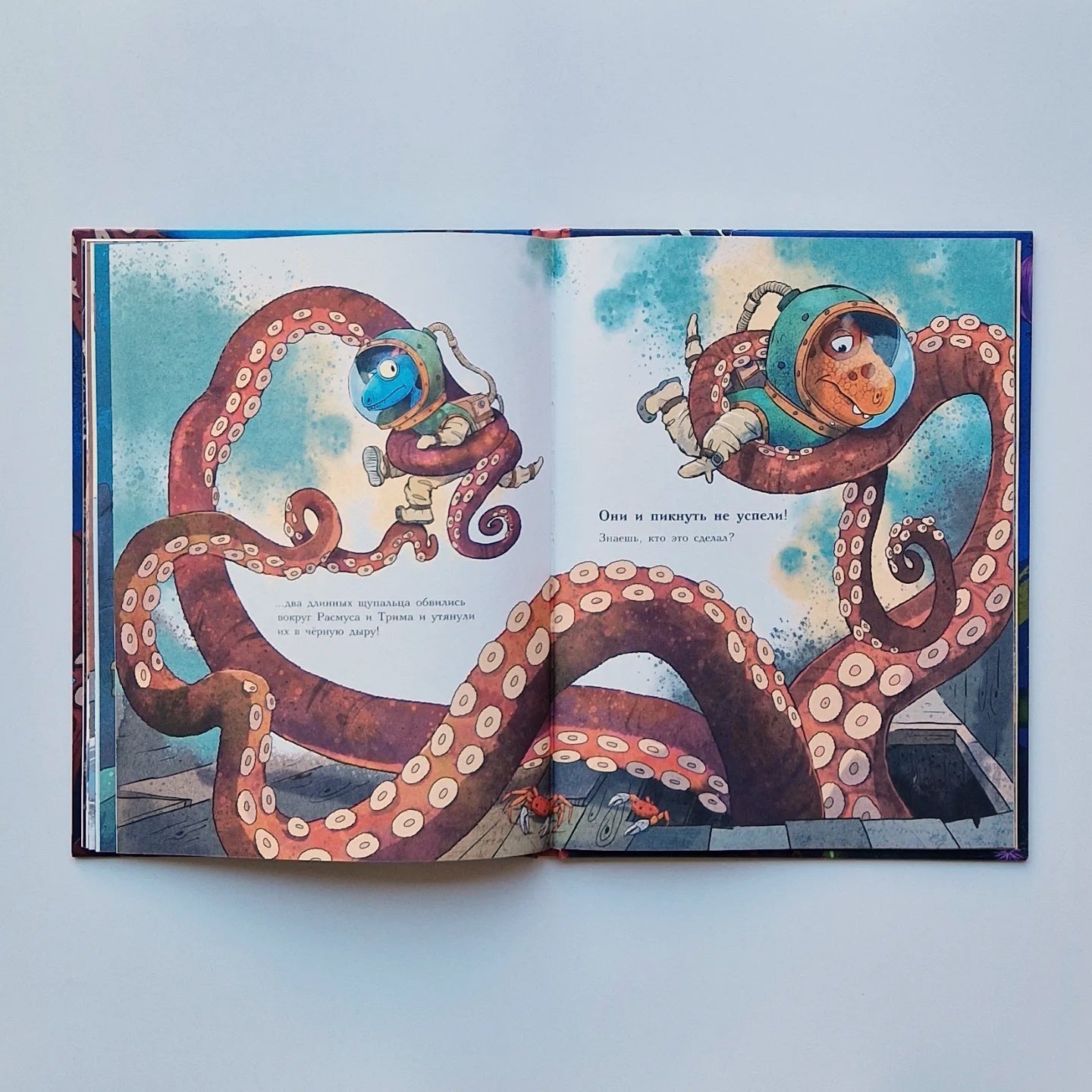 Dinosaur Friends. Giant Octopus