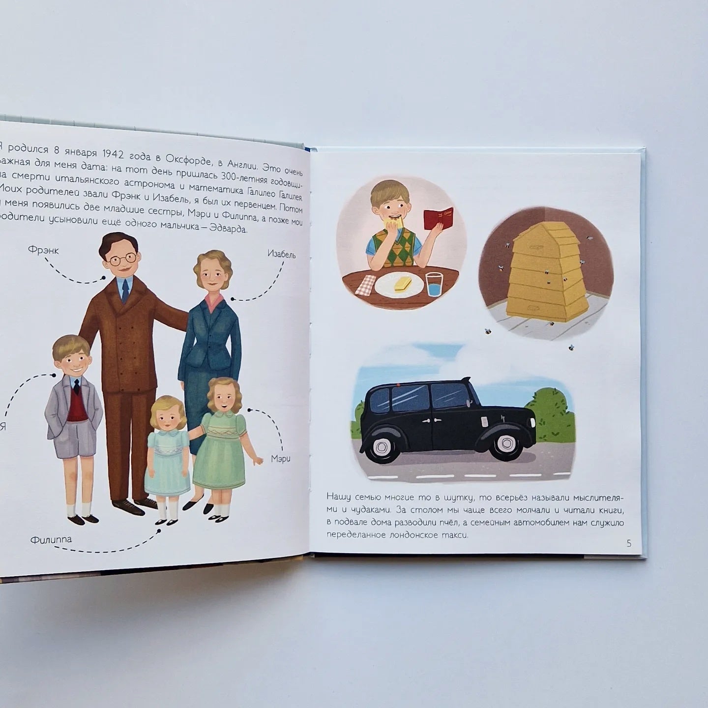 Хокинг. История моей жизни