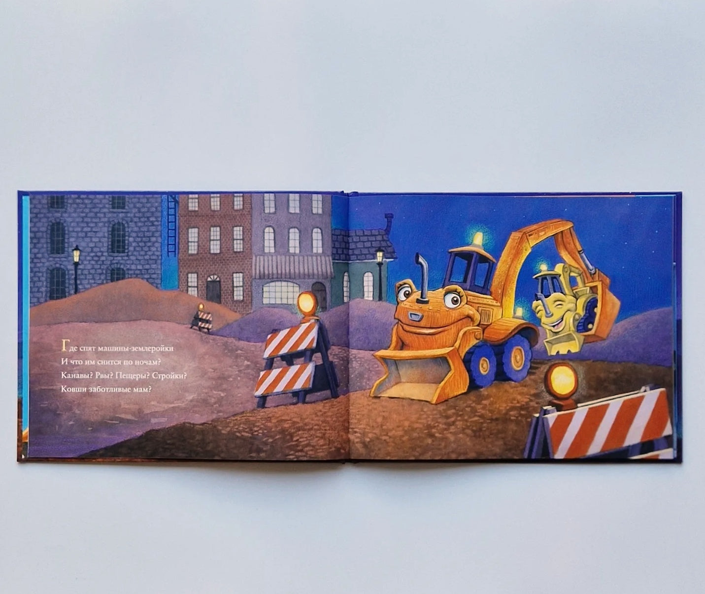 Где спят машинки по ночам?