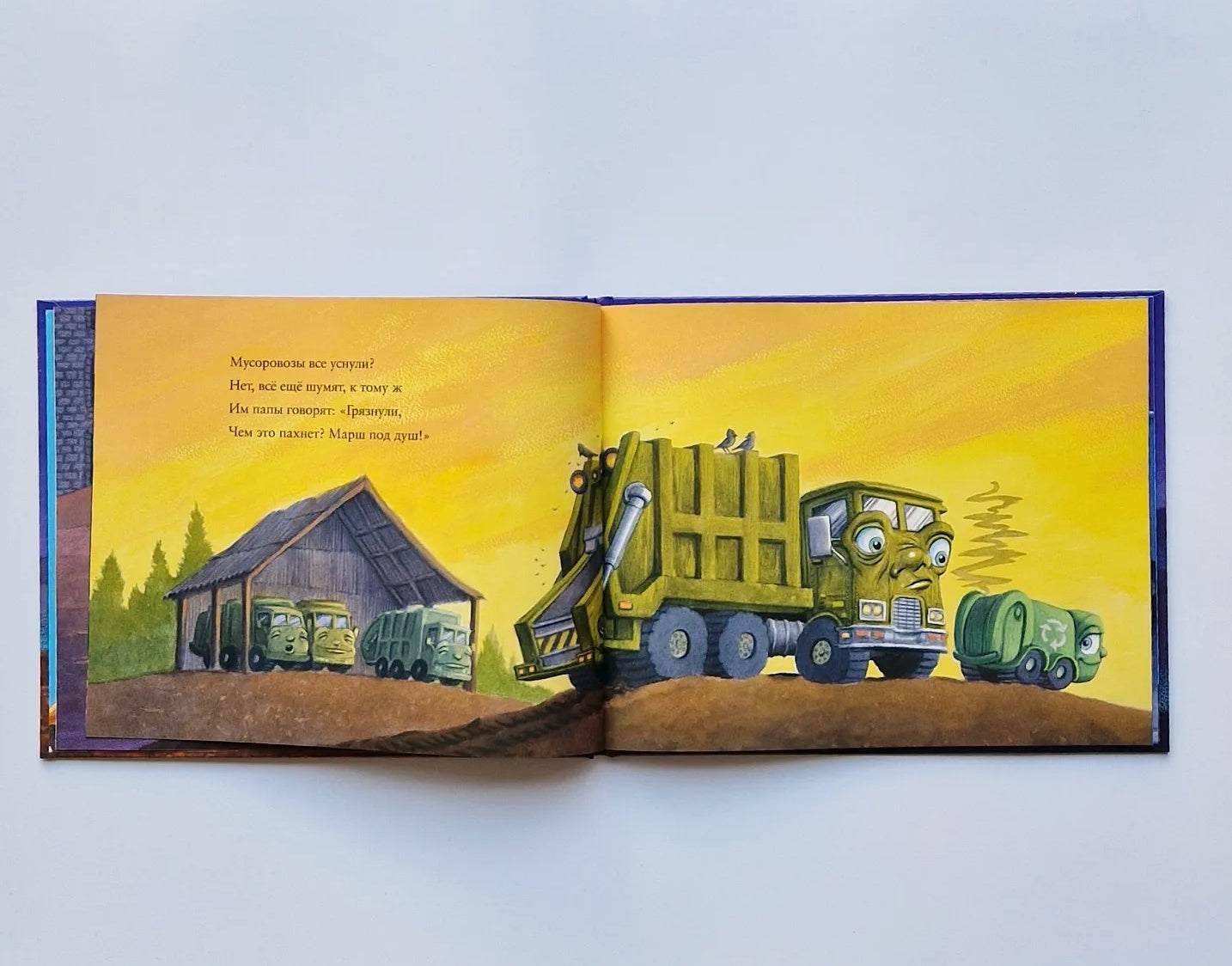 Где спят машинки по ночам?