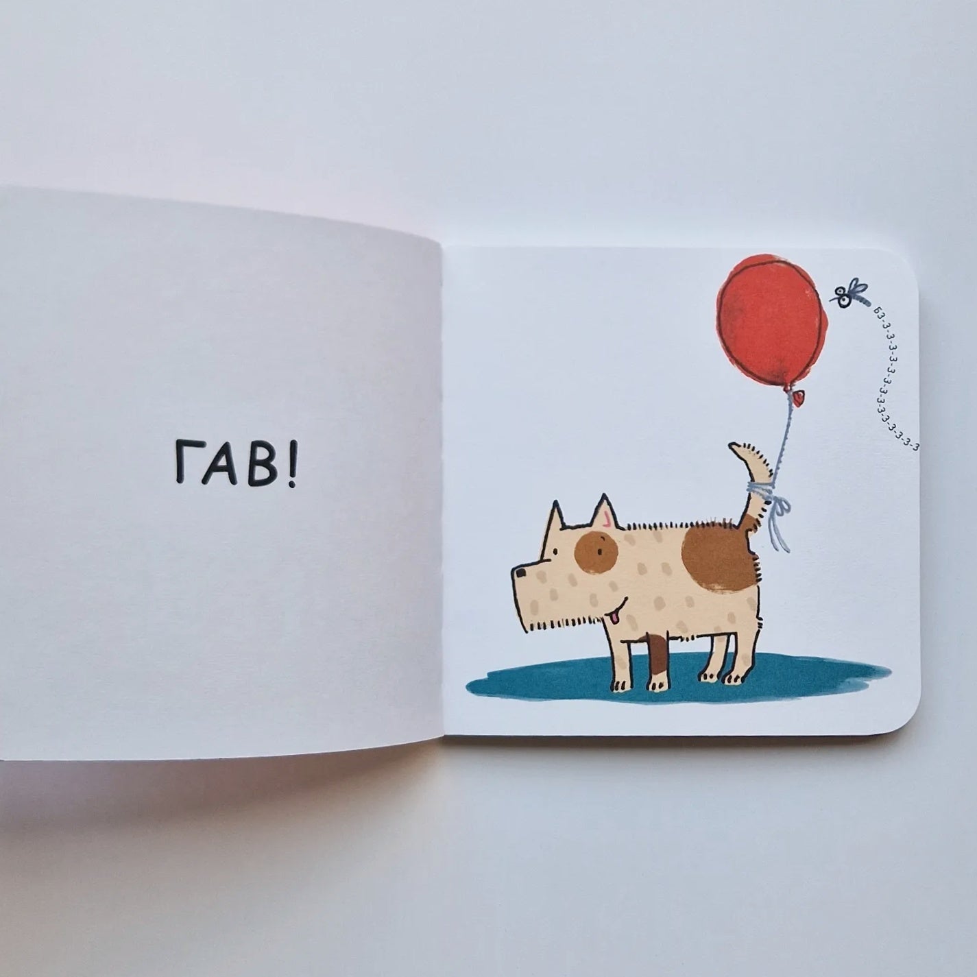 Мычит корова: "Му!"