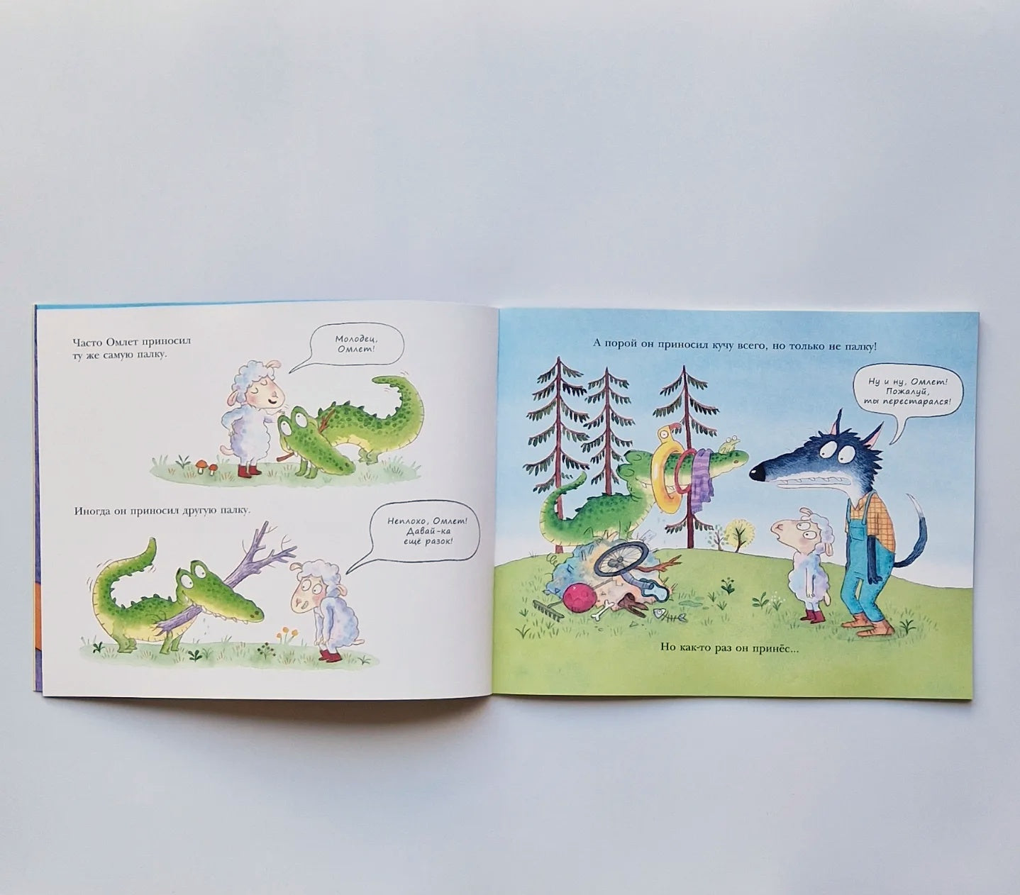 Как овечка поверила тигренку