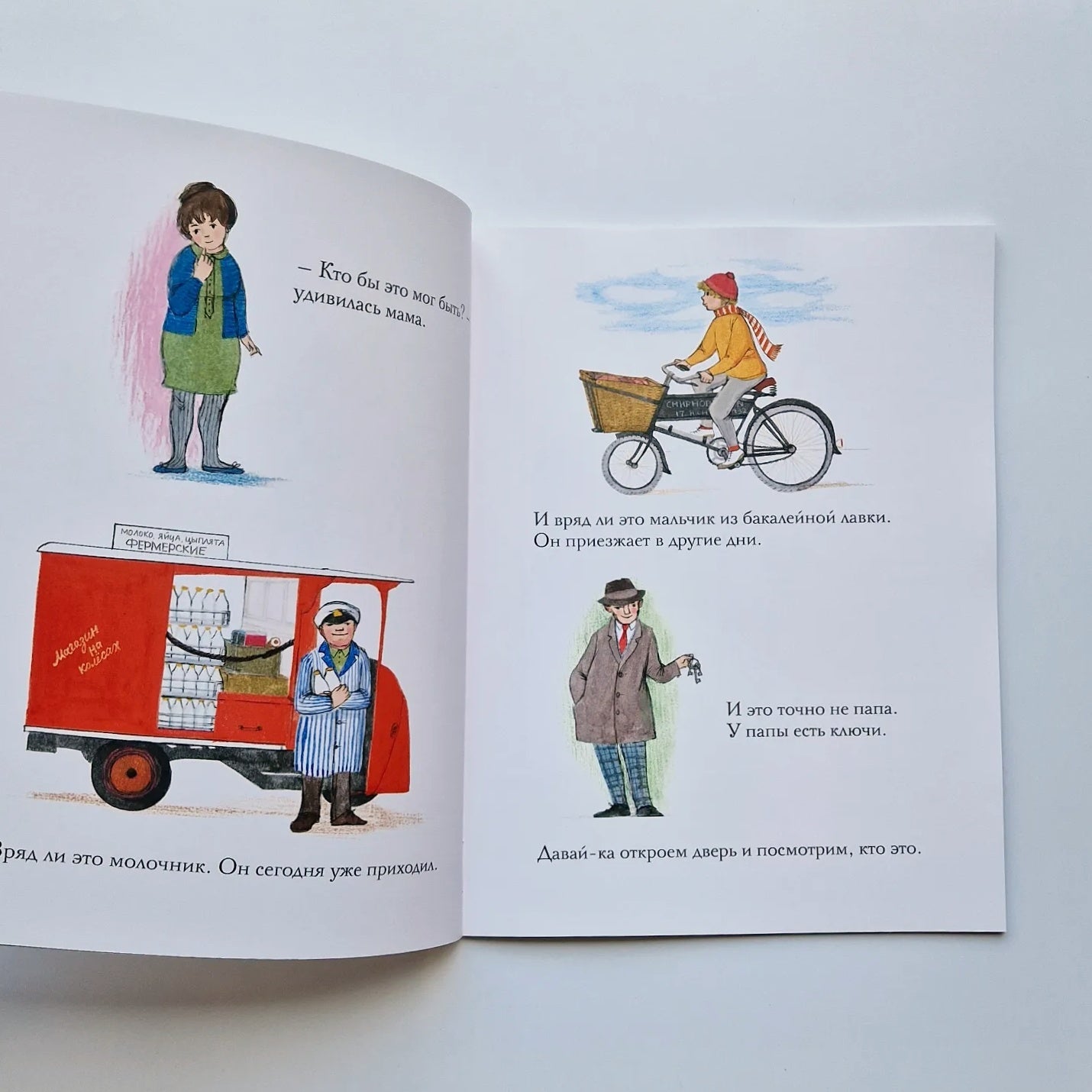 Тигр, который пришел выпить чаю