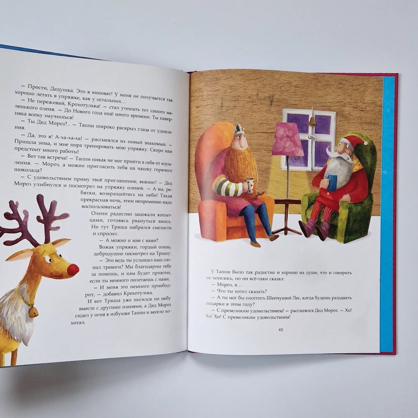 Викинг Таппи и первый снег