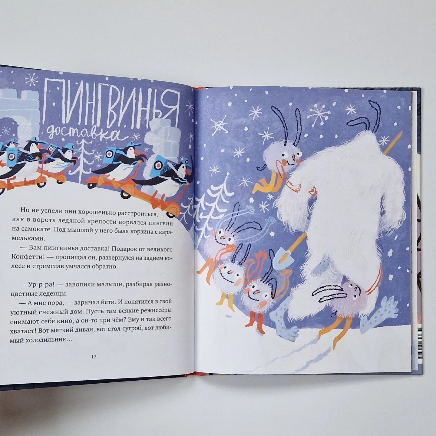 Йети, камера, мотор! Новогодняя киносказка с трюками и спецэффектами