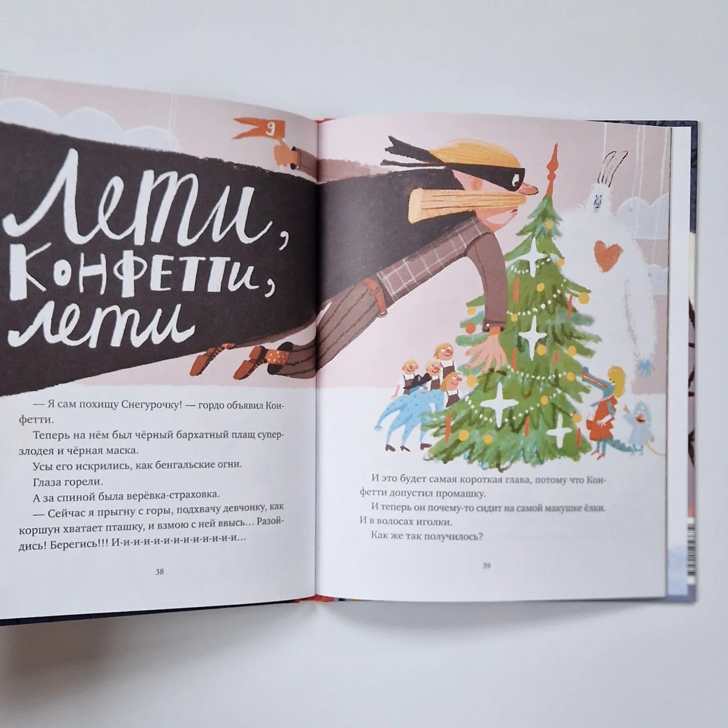 Йети, камера, мотор! Новогодняя киносказка с трюками и спецэффектами