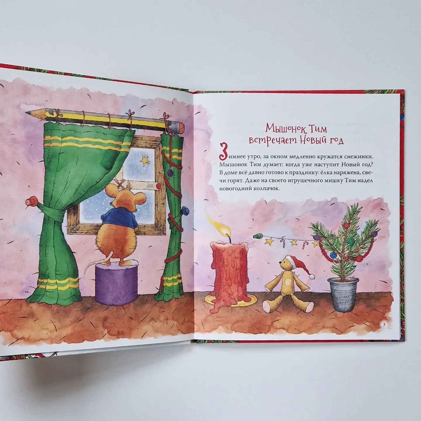 Мышонок Тим. Новогодняя книга