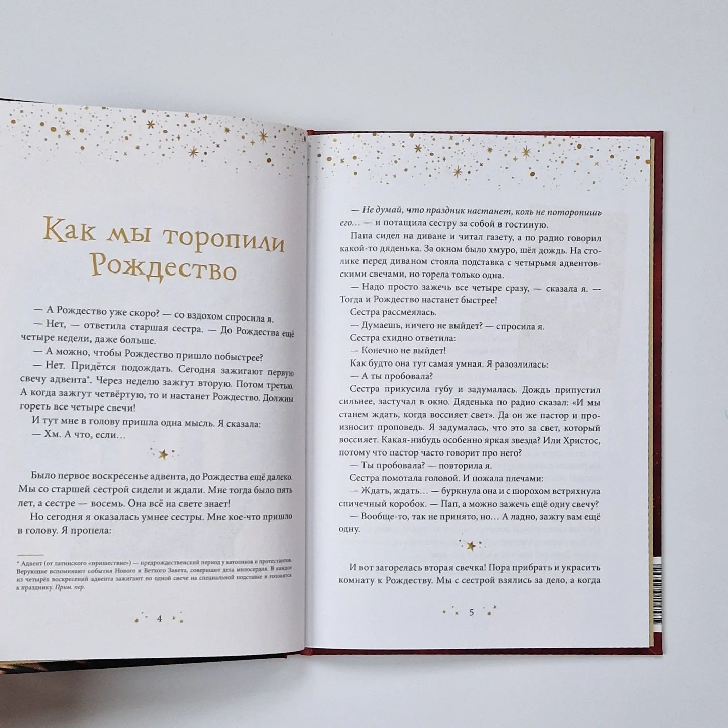 Ёлка, пряники, подарки. Чудесные истории под Новый год